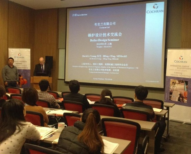 Technical Seminar for Customers & the Design Institute in China